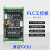 国产工控板PLC 可编程控制器兼容FX3U简易 3轴脉冲 2高速输入模块 大数码管屏