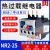 热过载继电器NR2-25/Z热继电器NXR-25/Z电机保护开关0.63~50A NR2-36/Z 23-32A