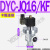DYC-JQ16电磁Q 32真空40带25KF充气JQ50差压阀80 100 125 150 160 DYC-JQ16/KF 卡箍连接