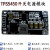 TPS5450模块 单电源转3.3V/5/12/15 DC-DC降压模块 大电流 低纹波 V2.2版本 5A(MAX) 3.3V