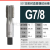 英制圆柱直管螺纹机用螺丝攻水管螺丝攻G1/41/23/8二四分一寸半 G7/8(七分)
