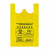 兰诗（LAUTEE）LJD-8123 黄色垃圾袋医疗手提垃圾袋塑料袋 80*90CM（200只装）