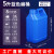 加厚5L塑料桶扁桶 10斤水桶 全新料试剂桶 方桶 堆码桶  黄龙驰 5L扁方桶-蓝色