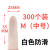 手指套点钞防护一次性手指头套橡胶乳胶薄款耐磨加厚保护指套硅胶 白色止滑M (300个)