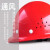 开元  玻璃钢安全帽盔式工地国标矿用施工透气HSKY-A 红色 旋钮式