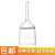 玻璃砂芯抽滤漏斗实验室过滤垂熔漏斗G1-G5 35/60/100/250/500ml 砂芯100ml(G1-G5任意规格价)