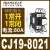 交流接触器CJ1932436395切换电容补偿柜 接触器380V CJ19-80/21 特质加厚银点(A级) x 380V
