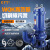 CTT 铰刀式切割污水泵 抽粪泥浆WQK大功率养殖场潜水泵排污泵 80WQK26-6-1.5 