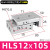 HLQ精密气动滑台气缸HLS6/8/12/16/20/25*10/20/30/40/50 AS HLS12X10S