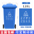 户外垃圾桶物业商用大号干湿分类240升8环卫容量箱 袋 特大型120L 120升加厚【蓝色】加强轮 可回