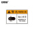 安赛瑞 机械设备标识 安全警告标示车床警示牌 KT板 40x100cm 当心夹手 1H00206