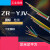 YJV阻燃耐火+电力电缆铜芯2 3 4芯5平方1.5室外6电线2.5室内YJV22 国标2芯4(1米)