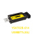 USB转485/TTL串口线工业232转接口通讯TVS瞬态保护双向拨码转换器 YSAT02-815 YSAT02-614 (USB转TTL)隔离款