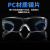 添新焊友 T-3电焊眼镜 焊工护目镜 焊接防护眼镜 透明款