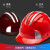 胜丽安全帽工地ABS国标五筋透气反光头盔免费印字W500AF 红色 1顶