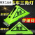 汽车危险品三角灯支架式油罐车顶灯强磁荧光危化品标志警示灯夜光 反光三角警示牌