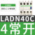 接触器辅助触点LADN22C  LADN11C LADN40C  LADN31 20C模块 LADN40C