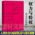 甲骨文丛书：权力与特权：社会分层的理论  [美] 格尔哈特?伦斯基 著  社科文献