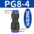 驼铃纵横 QD710 PU塑料直通接头 气管快速快插二通接头 蓝色 PG8-4（变径） 