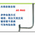 地面UHF无线 wifi网桥 AP平板天线通用型固定支架：M-40型