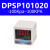 亚德客（AIRTAC）亚德客数显真空压力开关DPSN1-01020DPSP1系列开关DPSN1-01 DPSP1-01020 -0.1MPa~0.1M