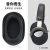 魔律 索尼SONY MDR-Z1000耳机海绵套 ZX1000E ZX700头戴式耳罩皮套耳垫 【原配】黑色耳套一对