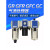 GR调压阀气源处理GFR油水分离过滤器GFC200-300-08-10-15 GF200-08