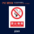 钰启隆 安全标识牌 PVC反光铝板安全警示牌标志牌安全标牌 【PVC禁止吸烟50*70cm】