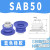 宗菱 气动吸盘强力真空吸盘机械手波纹 SAB60 吸盘  SAB50