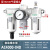 型三联件C400004 06 自动排水气源处理油水分离器 过滤调压 AC4000-04D自动排水型（带1
