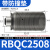 安达通 液压缓冲器 系列短款液压油压高频缓冲短行程缓冲器元件 RBQC2508带防撞垫 