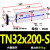 定制双杆双轴气缸TN25/TN32-150/200/250/300/350/400/450/500S TN32-200S