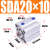 安达通 SDA迷你方形气缸 密封耐磨大推力全套薄型微型小型可调气动配件 SDA20X10 