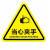 XINHETONG 安全标识牌 危险警示贴三角形小心贴纸放置点注意安全标志牌 8*8cm 10张/包 JNL N33285 当心夹手