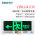3C认证LED嵌入式安全出口疏散指示灯 L-BLZD-1LROEI5WDA 左指(含底盒)