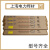 上海电力PP-TIG-J50 R30 R31 R34 R40低合金耐热钢钨极氩弧焊丝 R34 3.2mm 一公斤的价格
