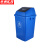 京洲实邦【60L蓝色正方形投放标】户外摆盖垃圾箱ZJ-0021