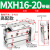 直线导轨滑台气动气缸小型MXU/MXH16-5/10/15/20x25/30/40/50*60Z MXH16-20高配款