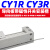 CY1R20气动长行程带导轨磁偶式无杆气缸  CY3R25-100 300 500 800 CY3R25-400
