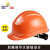 代尔塔石英3型 工地安全帽 安全舒适防砸 防头盔防砸吸汗 102008橙色