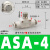 PU气管快接调速阀SA-04 6 8 10 12 14 16管道限流阀ASA气动节流阀 ASA-4(推锁型4-4mm) 旋扭可锁定