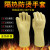 耐高温手套500度烤箱烘焙工业隔热防火加厚五指灵活300度防烫手套 300度芳纶手套(35cm) L