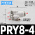 PU气管四通Y型一转三PZA16 14mm气动接头PZG12-10-8-6-4快插变径 PRY08-04四通