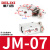 德力西气动机械阀杠杆滚轮式MOV-02常闭型二位二通JM-07行程开关 JM-07滚轮式按钮