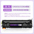 【尚沃】盈佳 CE285A硒鼓易加粉CRG-925 适用佳能LBP6018 6018L/w MF3010 惠普 M1212nf M1217nfw P1102w M1132s墨盒