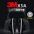 京仕蓝3M耳罩隔音睡觉专业防噪音学生专用睡眠降噪防吵神器静 3M耳罩X5A  (强劲