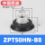机械手真空吸盘工业重载ZPT-H40/50/63/80/100/125单层硅胶丁腈橡胶强力吸嘴气动 ZPT50HN-B8