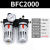 定制气动二联件AFC2000空压机压缩BFC过滤器油水分离器BL减压阀调 黑色 精 BFC2000+8mm