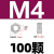 亿顺量鑫 不锈钢304外六角螺母-M4（100个）