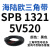 阙芊三角带SPB/5V型硬线带齿形工业橡胶窄v带传动皮带SPB850-SPB1830 SPB 1321/5V520